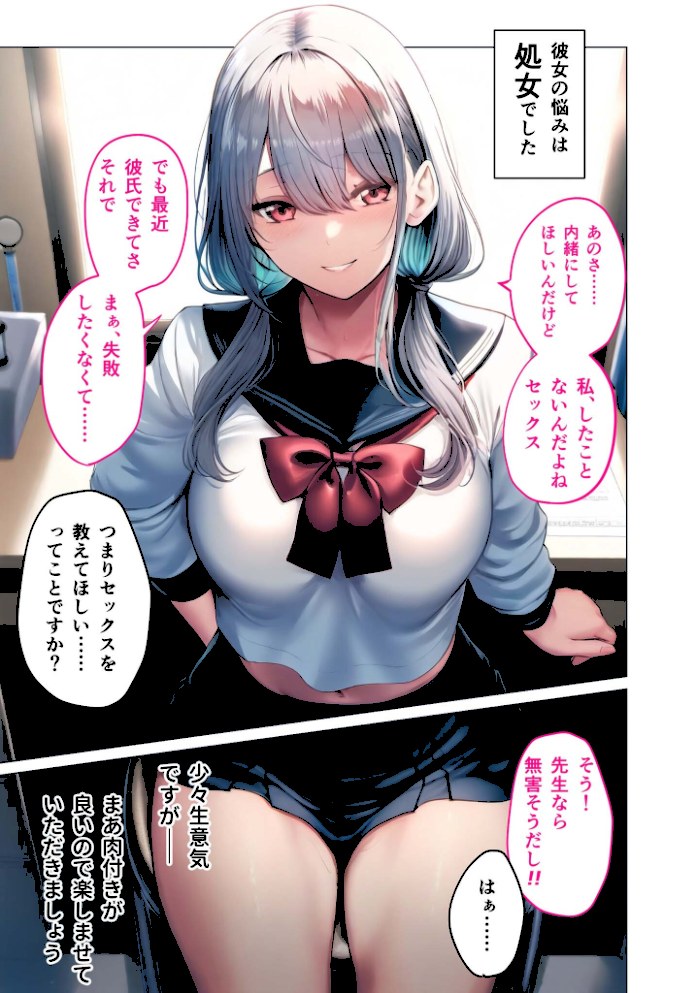 悪徳医師の淫行ま○こ治療 〜無垢な娘を騙してヤリハメ〜 モザイク版【ラビットフット】|ラビットフット12