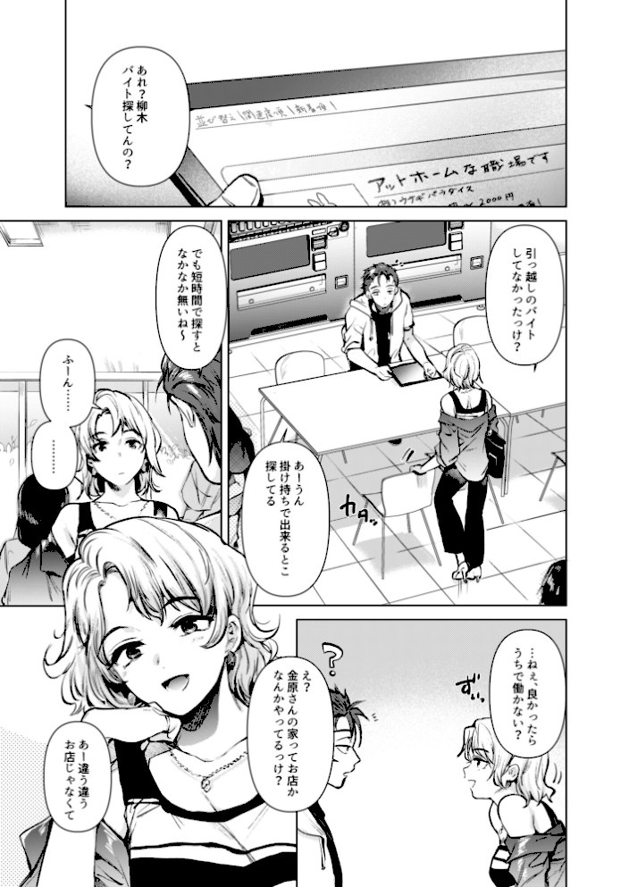 紬ちゃん性長記【ももこ】|ももこ2