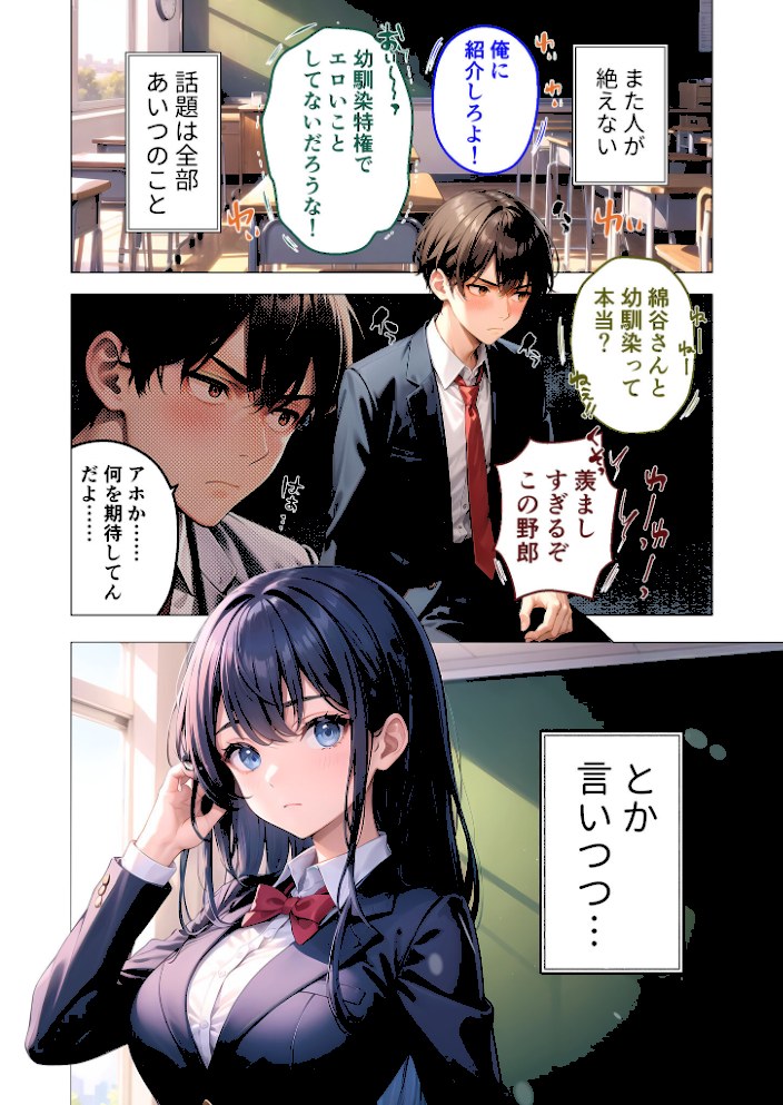 クーデレ女友達のおあそびえっち 〜素直になれないAVごっこ〜 モザイク版【ラビットフット】|ラビットフット3