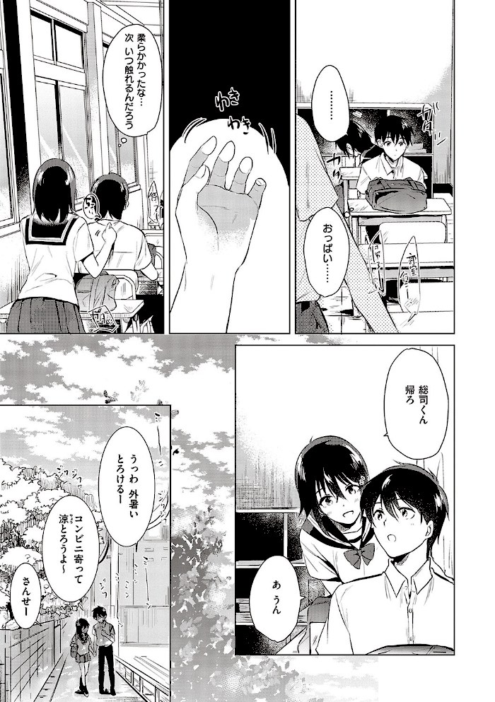 初カノMemory【ももこ】|ももこ7