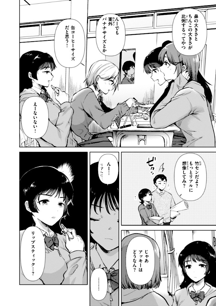 微熱の残り香【ももこ】|ももこ30