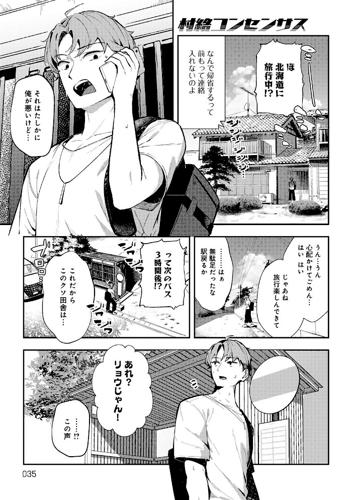 女上【デジタル特装版】【ワレモノ】|ワレモノ10