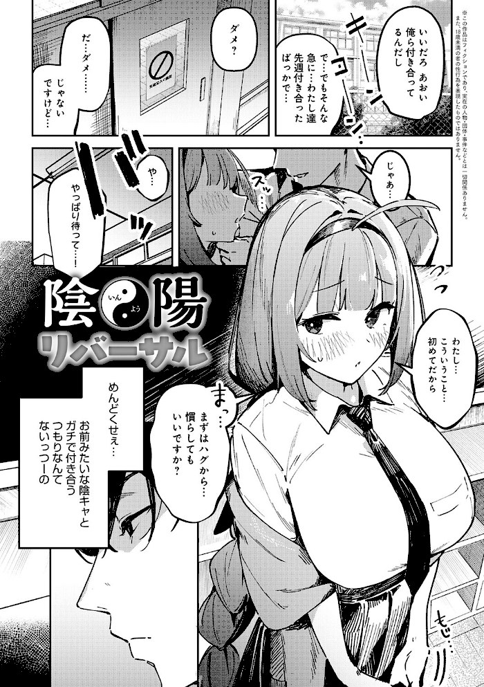 女上【デジタル特装版】【ワレモノ】|ワレモノ17