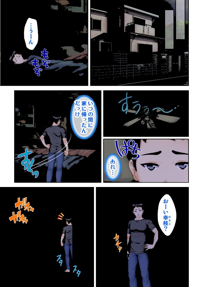 妻と間違えて上司の奥さんに挿入してしまった結果【合本版】【ANIMエクスプロージョン】|ANIMエクスプロージョン6