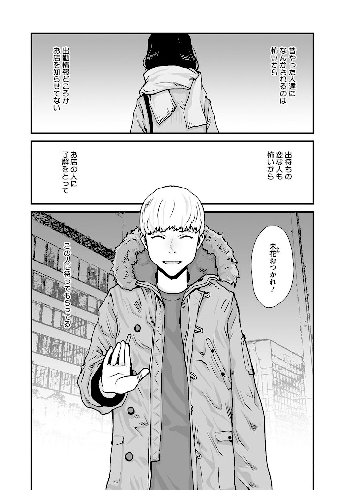 叙情と色情【玉置勉強】|玉置勉強12