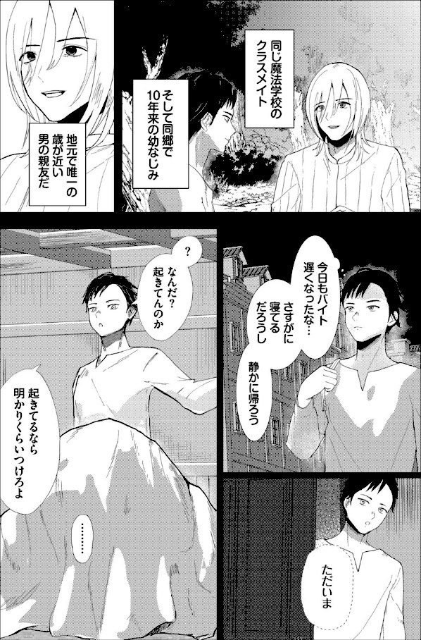 堕乙女達のグリモワール【電子オリジナルコミックス】【FANZA限定版】【ちゆコミックバベル編集部】|ちゆコミックバベル編集部32