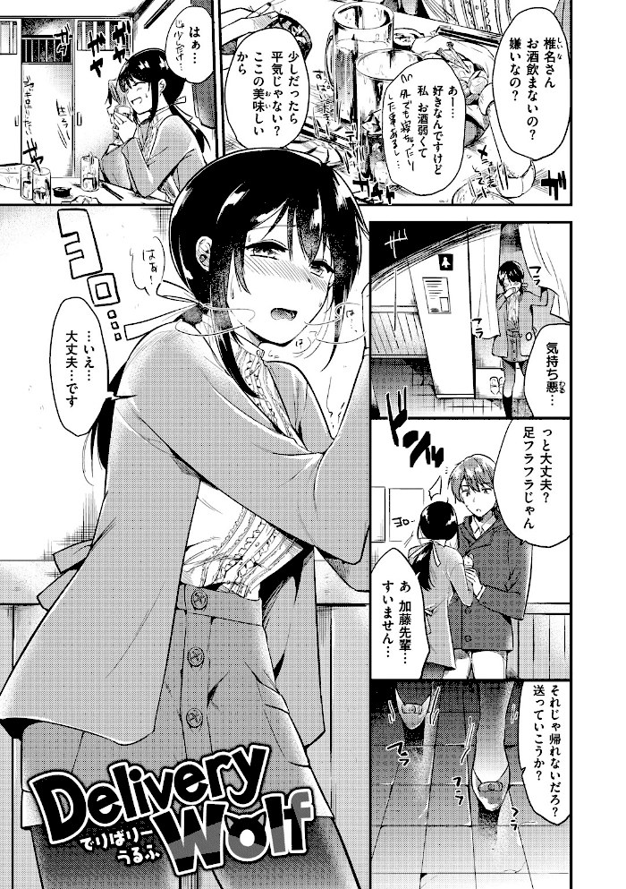 Rabbit Paradise【ももこ】|ももこ20