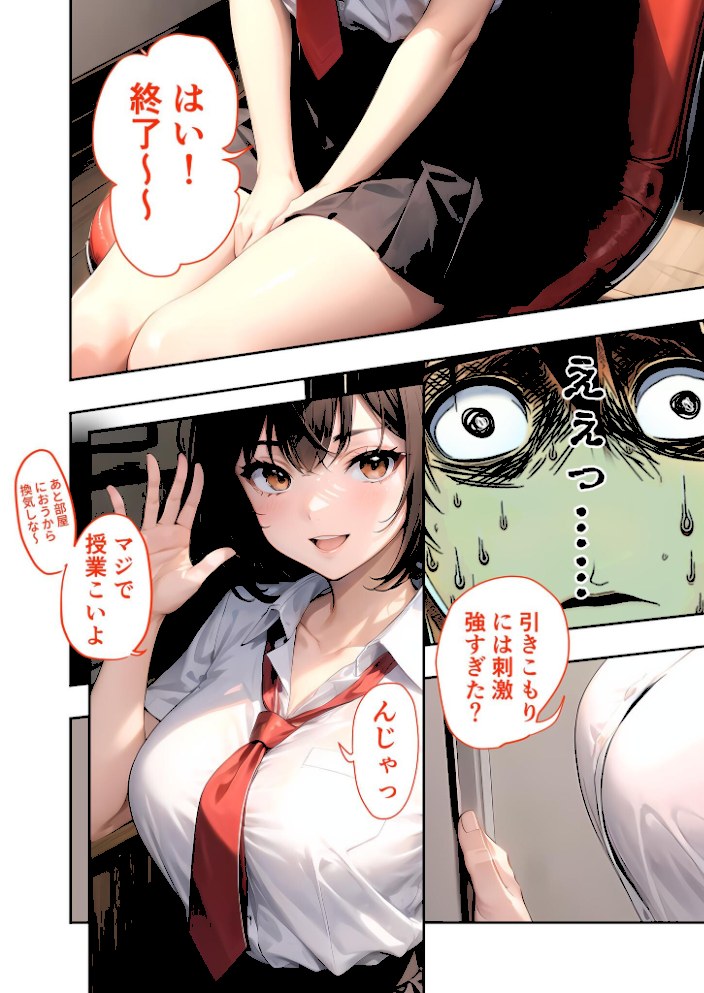 幼なじみの淫らな不登●治療 〜ダメ男を救う一軍女子のえっちな作戦〜 モザイク版【ラビットフット】|ラビットフット9