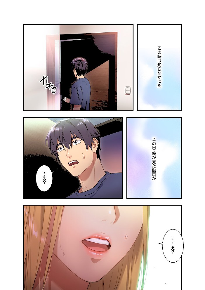 ハーレム×ハーレム【デジタル特装版】【FANZA限定版】1【Red-A首枕】|Red-A首枕27