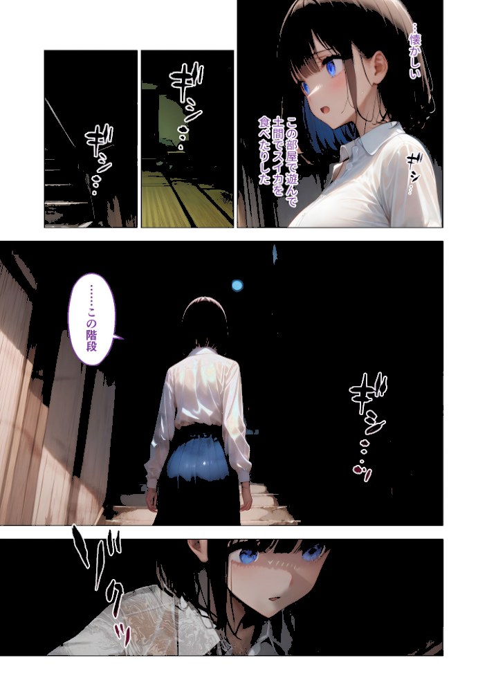 怪異に堕ちる姫 〜シロツキ様に魅入られて〜 モザイク版【ラビットフット】|ラビットフット6