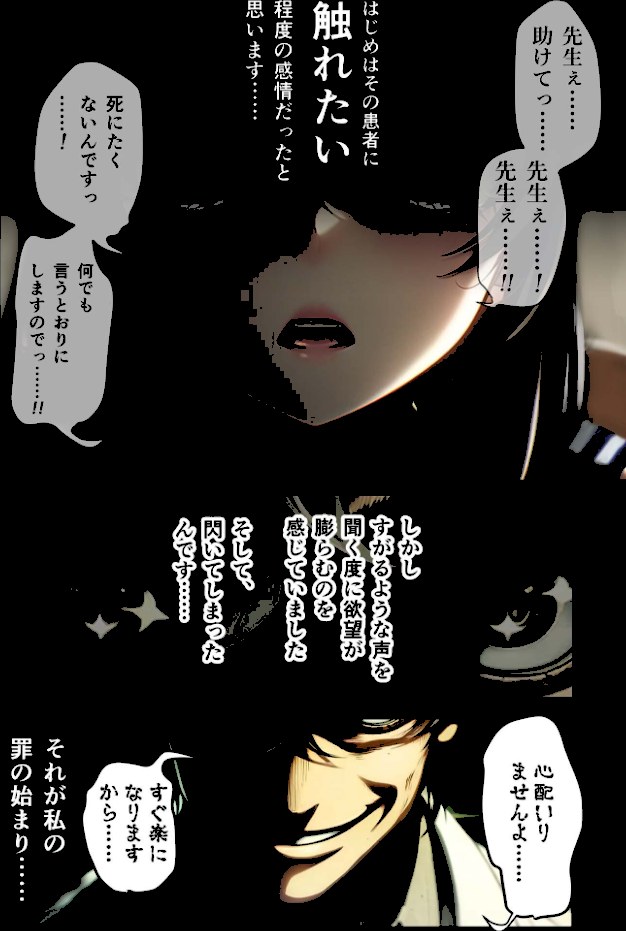 悪徳医師の淫行ま○こ治療 〜無垢な娘を騙してヤリハメ〜 モザイク版【ラビットフット】|ラビットフット3