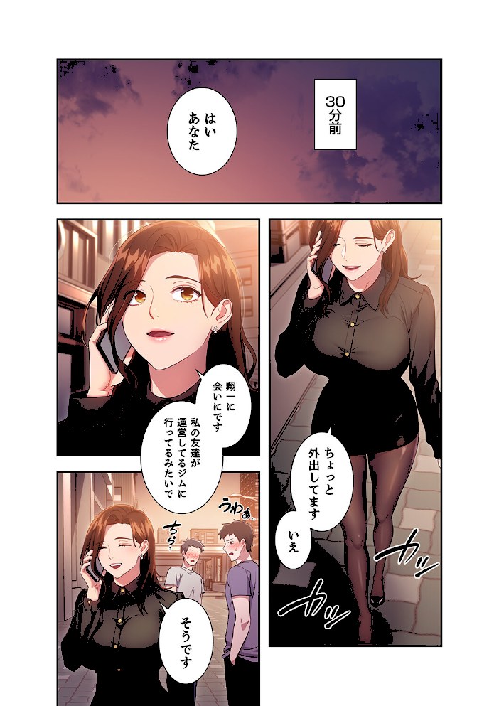 ハーレム×ハーレム【デジタル特装版】【FANZA限定版】2【Red-A首枕】|Red-A首枕3