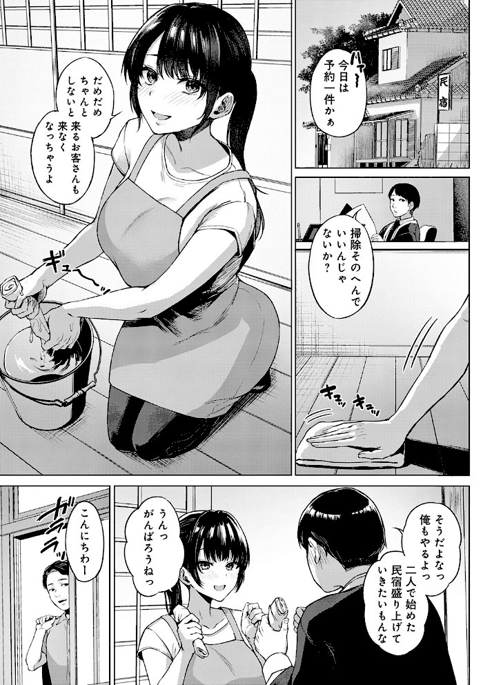 田舎の人妻たち【只野めざし】|只野めざし21