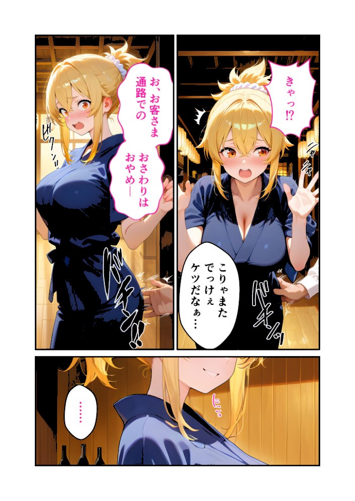 当店限定!セックス¥0サービス 〜夢見る店員さんのやれやれえっち〜 モザイク版【ラビットフット】|ラビットフット8