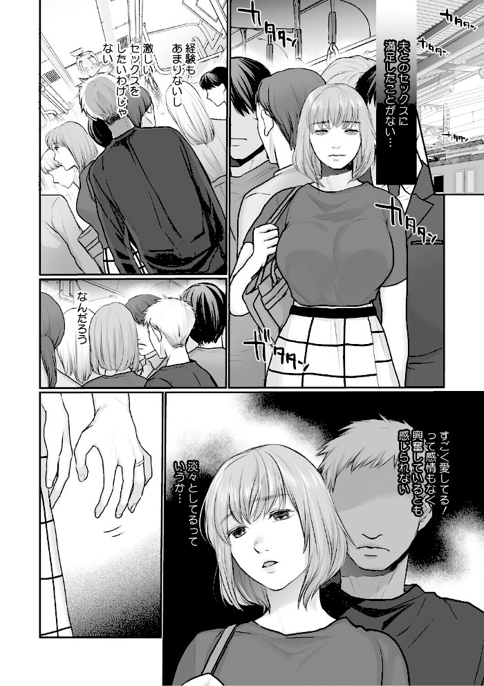 いいなり妻は今日もイキ我慢【朔月】|朔月12