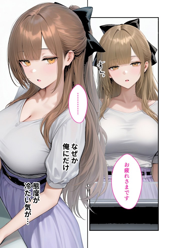 キラキラ美人OLの裏腹な性欲 〜人気受付嬢の本性は汚され願望のド変態〜 モザイク版【ラビットフット】|ラビットフット7