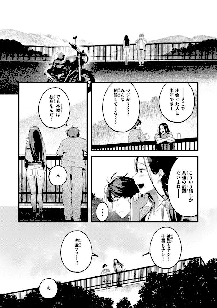 まさぐりあい【デジタル版限定おまけ付き】【楝蛙】|楝蛙70