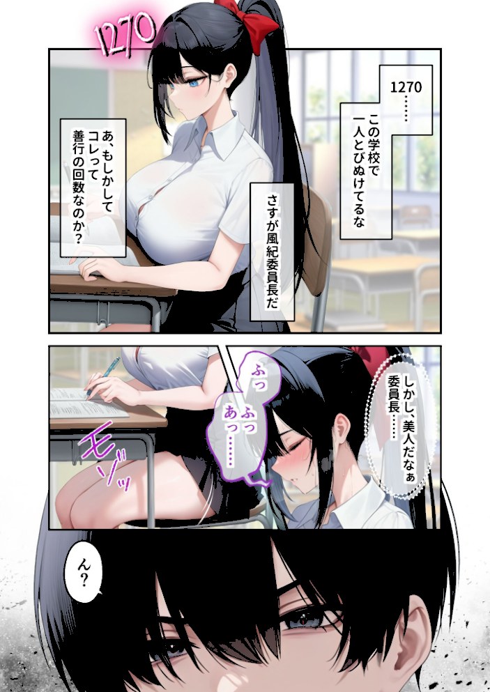 能力:絶頂回数カウンターを獲得しました。 〜自称ビッチは実は処女!?〜 モザイク版【ラビットフット】|ラビットフット7