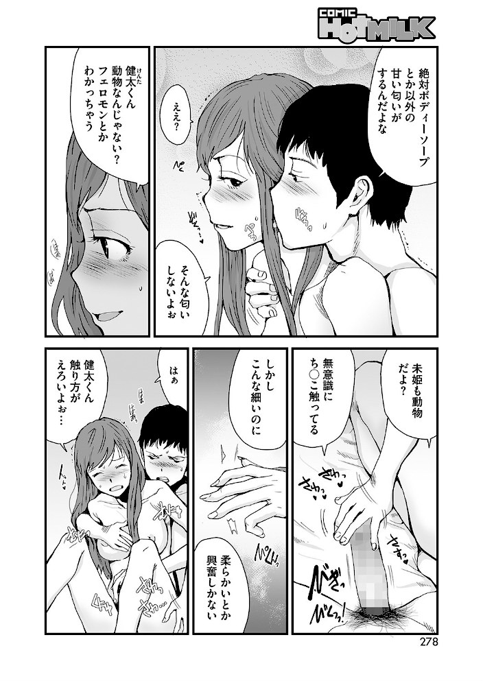 いちゃつくふたり【玉置勉強】|玉置勉強4