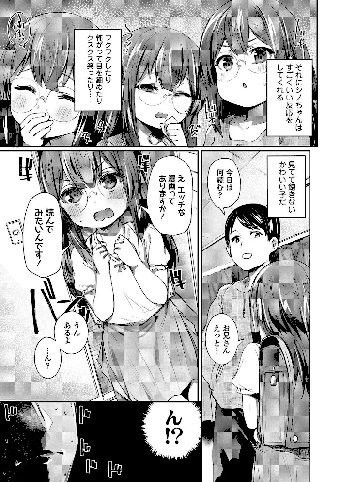 ためしよみ【もんちゃんrev3】|もんちゃんrev33