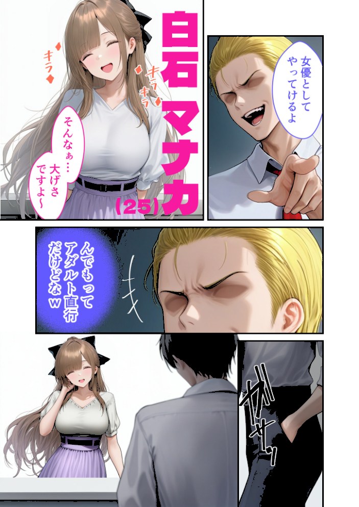 キラキラ美人OLの裏腹な性欲 〜人気受付嬢の本性は汚され願望のド変態〜 モザイク版【ラビットフット】|ラビットフット5