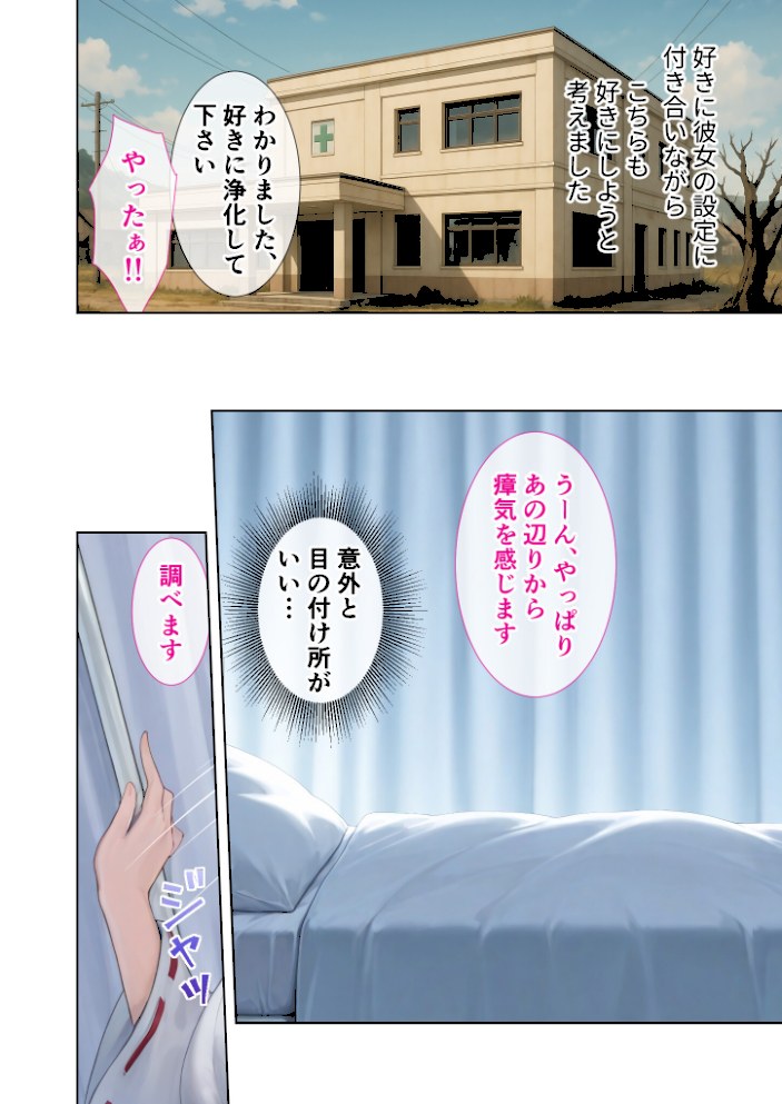 悪徳医師の淫行×××治療・拾 〜退路なき淫行療法録〜 モザイク版【ラビットフット】|ラビットフット17