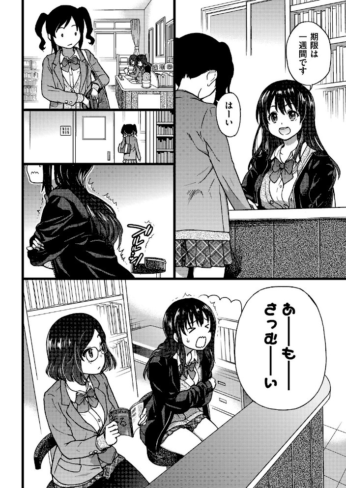 Please!Freeze!Please! #1【師走の翁】|師走の翁6