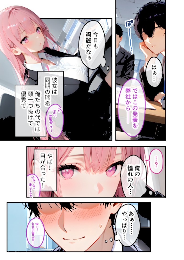 VIP限定 SEXバーへようこそ 〜お待たせしました!こちら総集編でございます〜 FANZA限定版【ラビットフット】|ラビットフット5