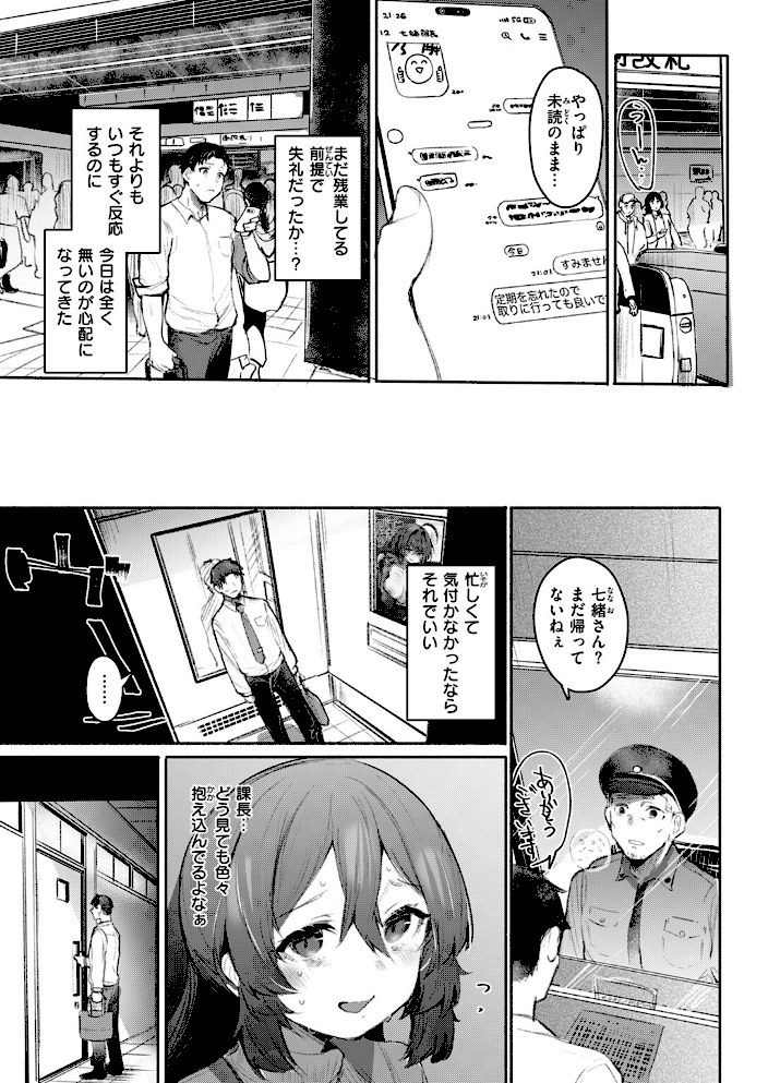 カイショウ【もんちゃんrev3】|もんちゃんrev35