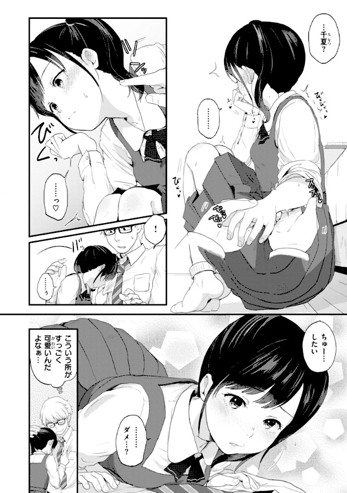 ネツアイプログレス【江口ジョーズ】|江口ジョーズ34