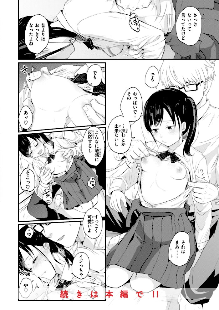 ネツアイプログレス【江口ジョーズ】|江口ジョーズ36