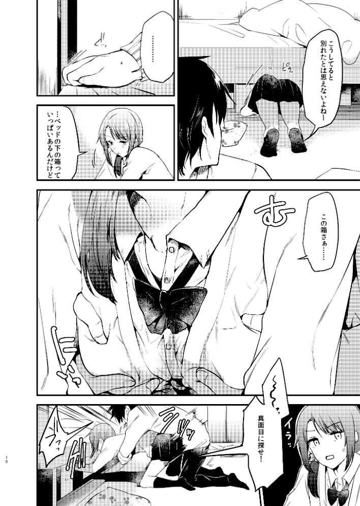 うさぎ日和【ももこ】|ももこ9