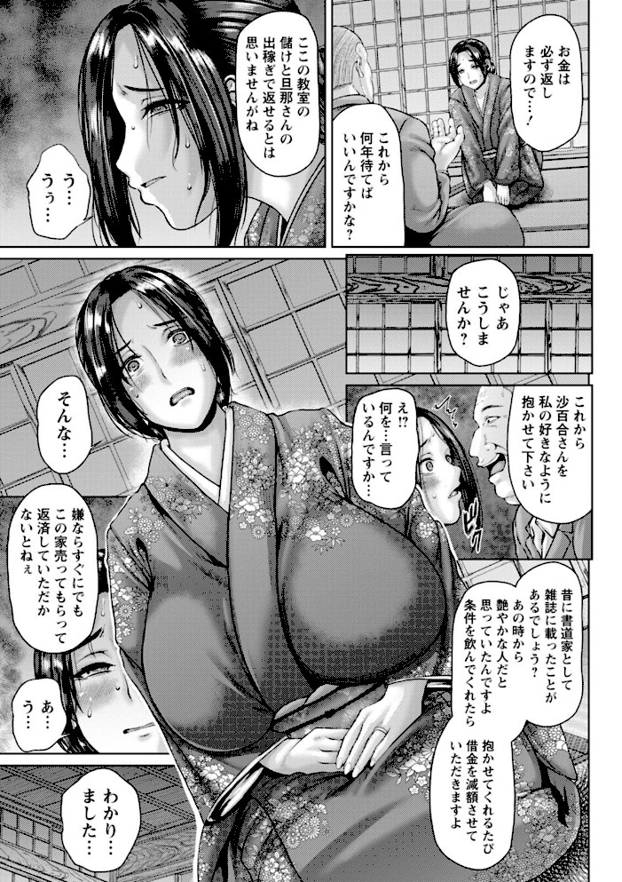 淫妻メランコリー【オジィ】|オジィ9