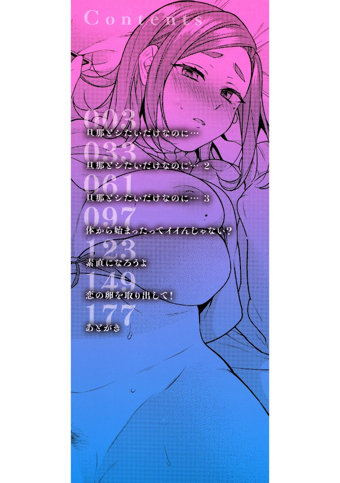 あなたが悪いんだからね【幸せな朝食。】|幸せな朝食。2