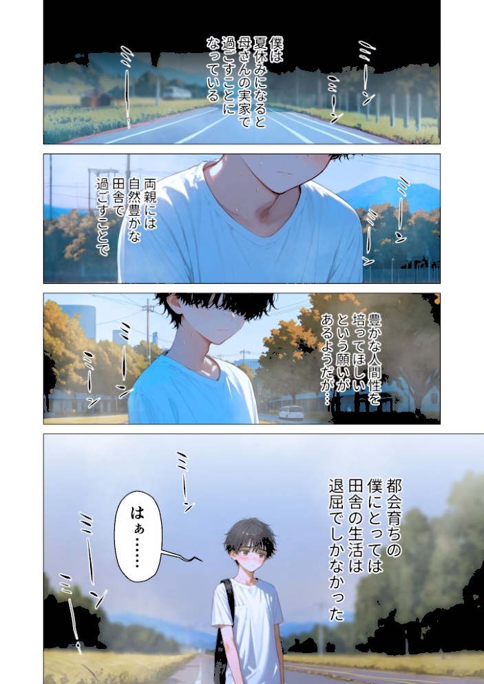 夏祭りの日、好きだったお姉さんが知らないおじさんに生ハメされまくる話 モザイク版【ラビットフット】|ラビットフット5