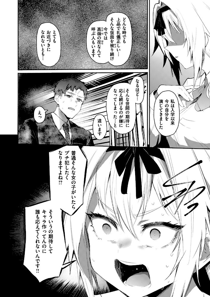 捕導【もんちゃんrev3】|もんちゃんrev38