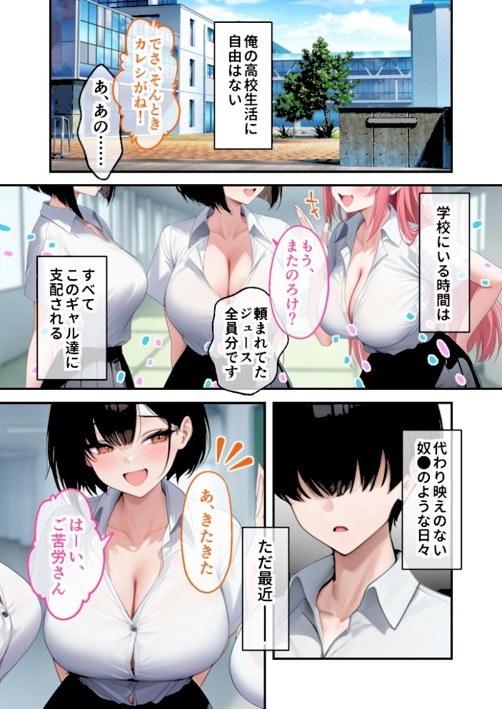 能力:絶頂回数カウンターを獲得しました。 〜自称ビッチは実は処女!?〜 モザイク版【ラビットフット】|ラビットフット2