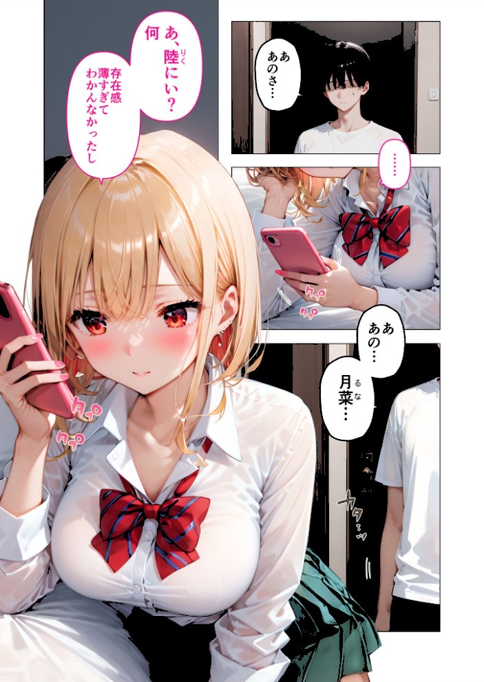 愛する義妹のえっちな罵倒 アルバム 第一章 〜お義兄ちゃんは今日も私のペット〜 モザイク版【ラビットフット】|ラビットフット3