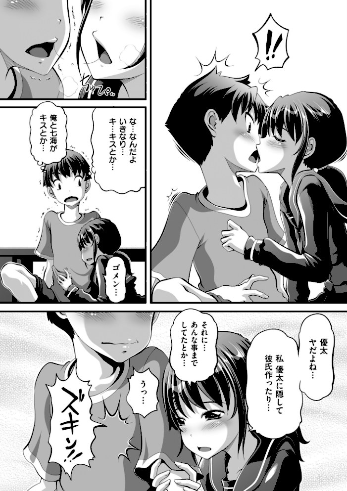 オマセなセックスしてました◆【LowCOMIC快艶編集部】|LowCOMIC快艶編集部9