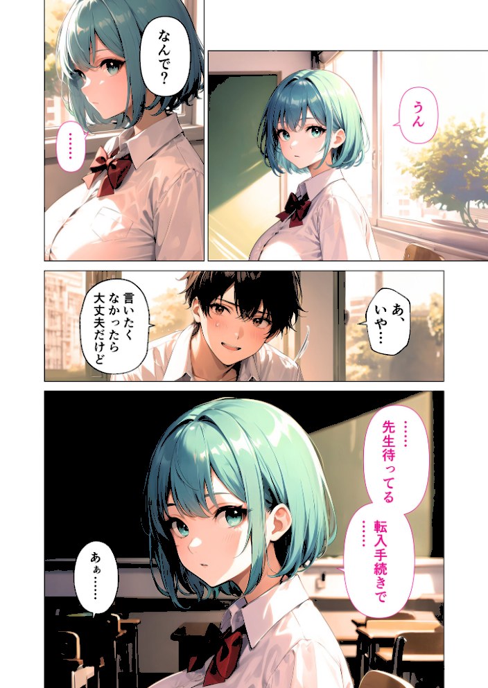 巨乳な転入生にヤリたい放題 第1話 〜不思議なあの娘はエッチを断らない〜 モザイク版【ラビットフット】|ラビットフット9