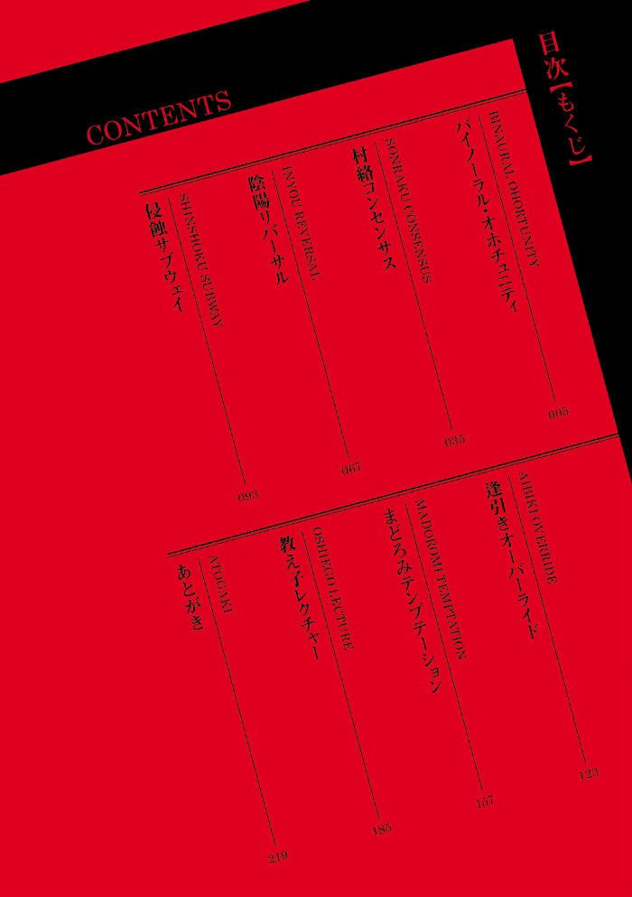 女上【デジタル特装版】【ワレモノ】|ワレモノ2