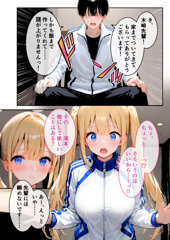 ツンデレマネージャーのオナサポえっち 〜さっさとイッてよ、ばかぁ!!〜 モザイク版【ラビットフット】|ラビットフット7