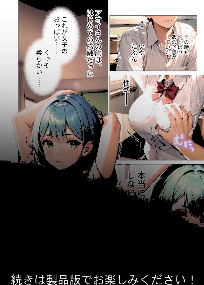 巨乳な転入生にヤリたい放題 第1話 〜不思議なあの娘はエッチを断らない〜 モザイク版【ラビットフット】|ラビットフット15