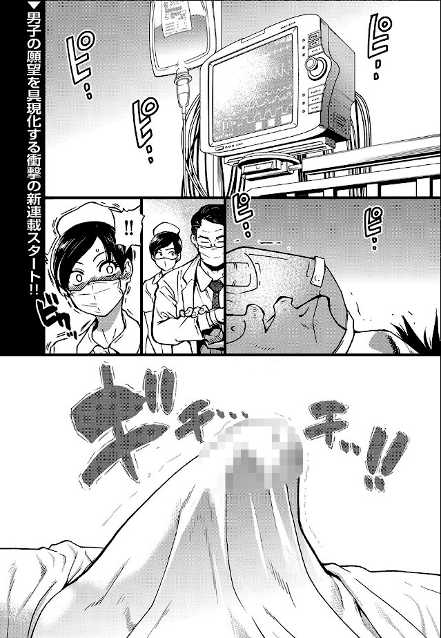 ここから先はセックスです!! 第一話【師走の翁】|師走の翁1