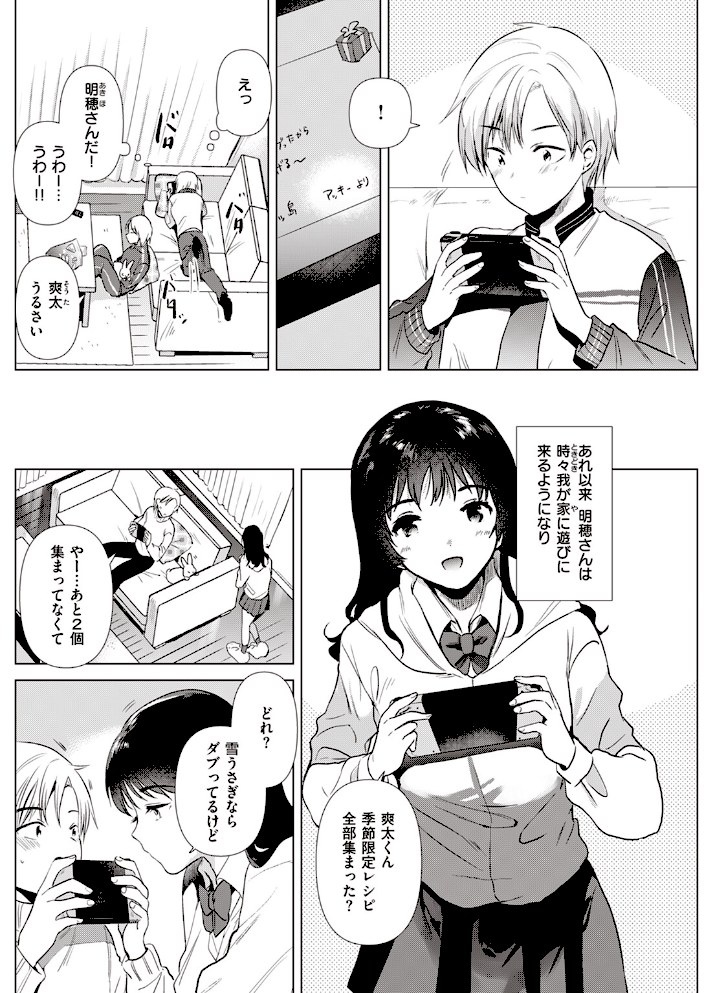 姉の友達【ももこ】|ももこ6