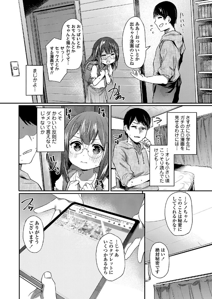 ためしよみ【もんちゃんrev3】|もんちゃんrev34