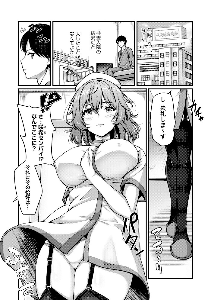 性春ヒロイン課外授業【デジタル特装版】【朱シオ】|朱シオ14