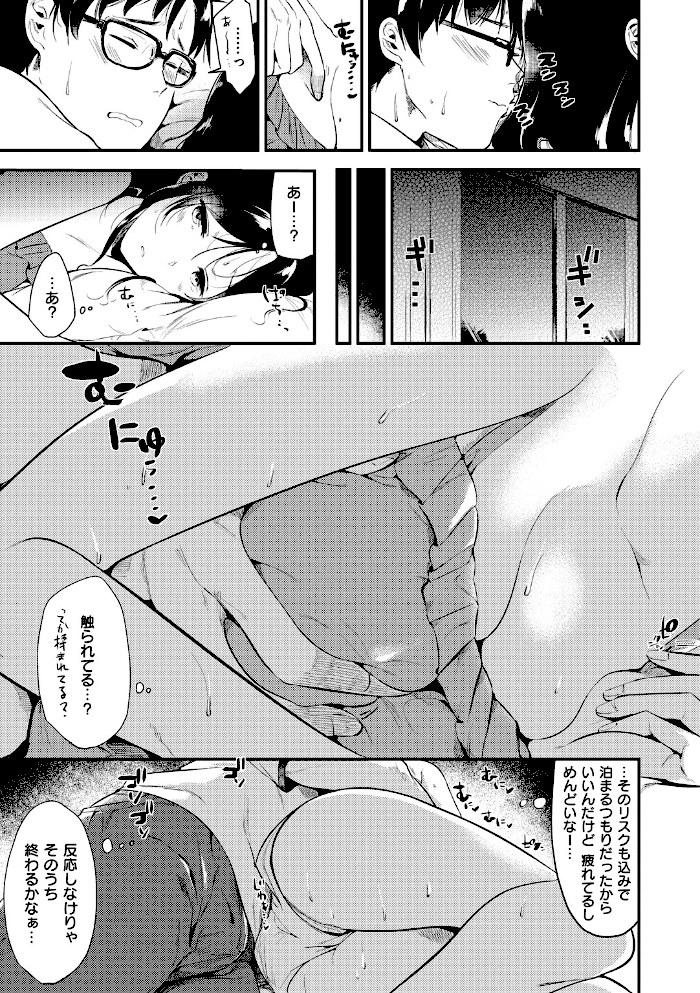 Rabbit Paradise【ももこ】|ももこ11