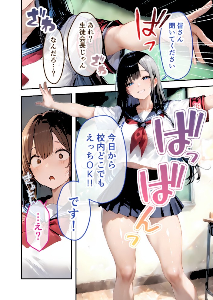 お知らせ:当学は本日より「えっち放題」です!! 1限目 〜むっつり純朴娘の初体験〜 モザイク版【ラビットフット】|ラビットフット3