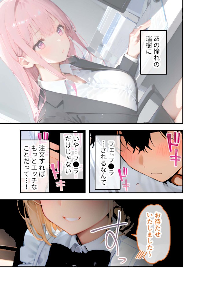 VIP限定 SEXバーへようこそ モザイク版【ラビットフット】|ラビットフット14